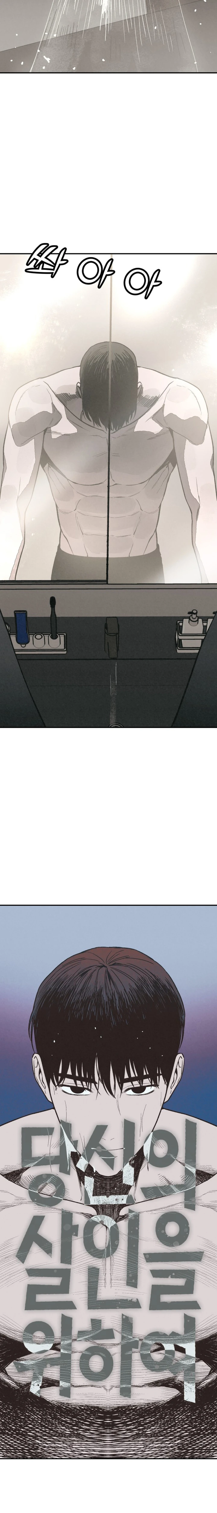Por tu asesinato Capítulo 23 - Page 8