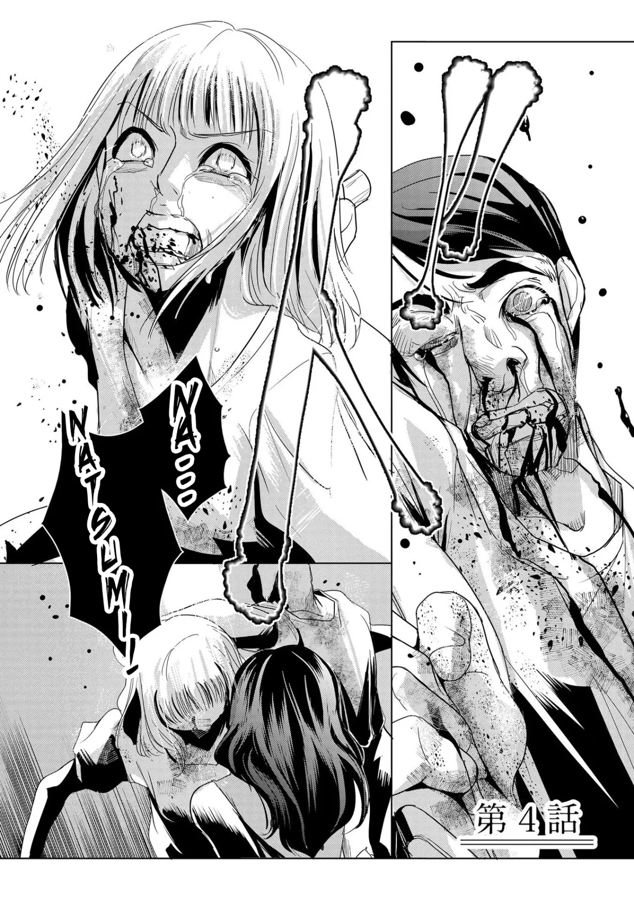 Tanin no Otoko wo Hameru no ga Shigoto desu Capítulo 4 - Page 3