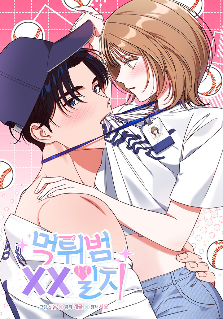 El diario de travesuras de un Pitcher fugitivo Capítulo 11 - Page 2