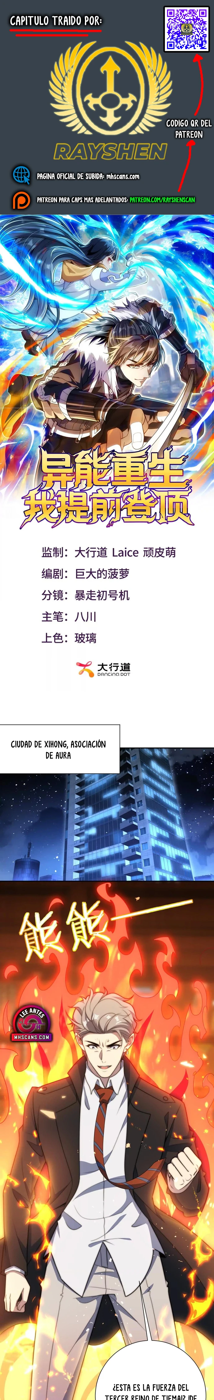 Esta Vez Llegaré a la Cima Capítulo 73 - Page 1