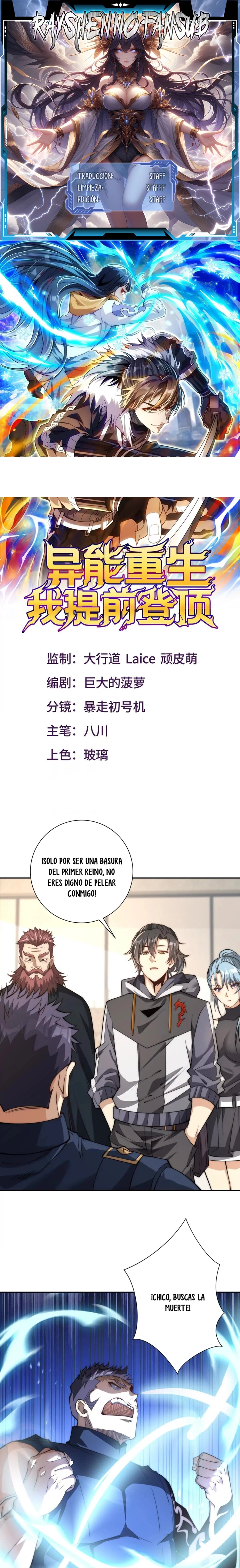 Esta Vez Llegaré a la Cima Capítulo 8 - Page 1