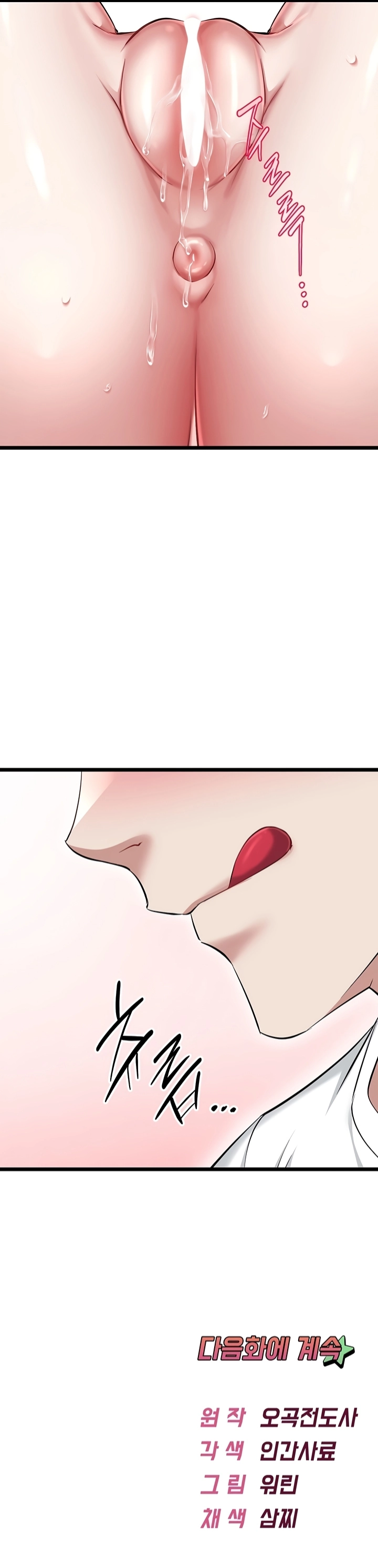 Reinicio de Ahegao Capítulo 16 - Page 27