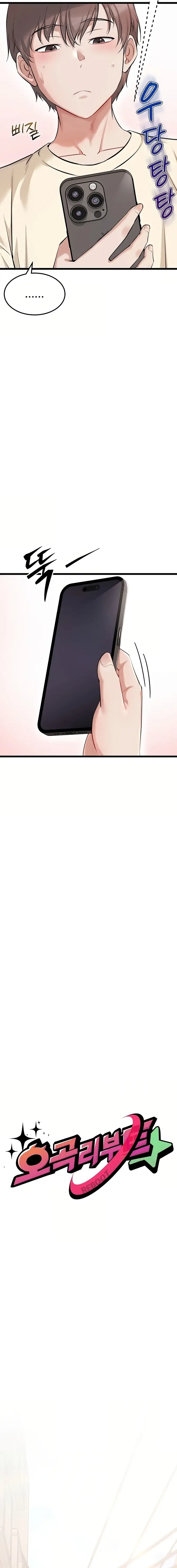 Reinicio de Ahegao Capítulo 5 - Page 10