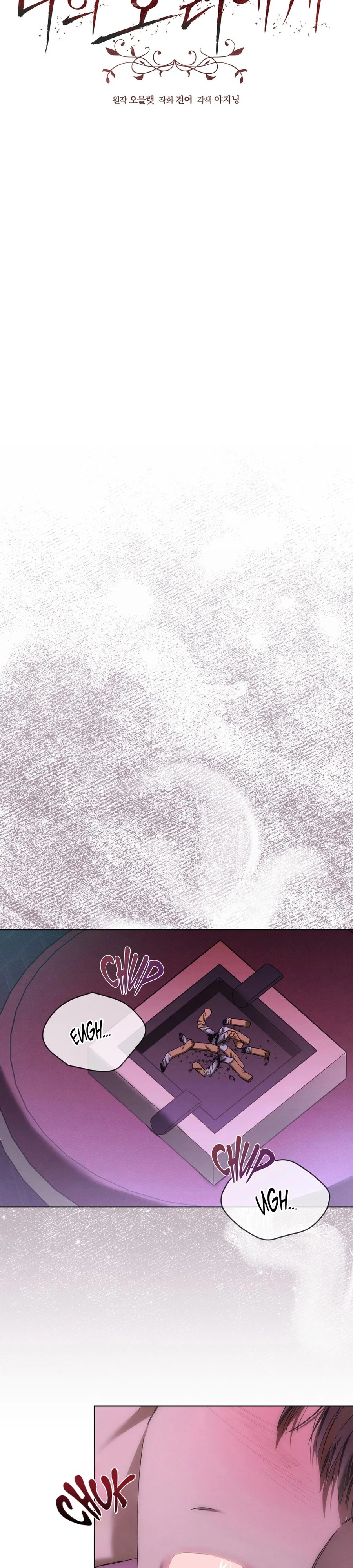 Mi querido horror (omegaverse) Capítulo 51 - Page 13