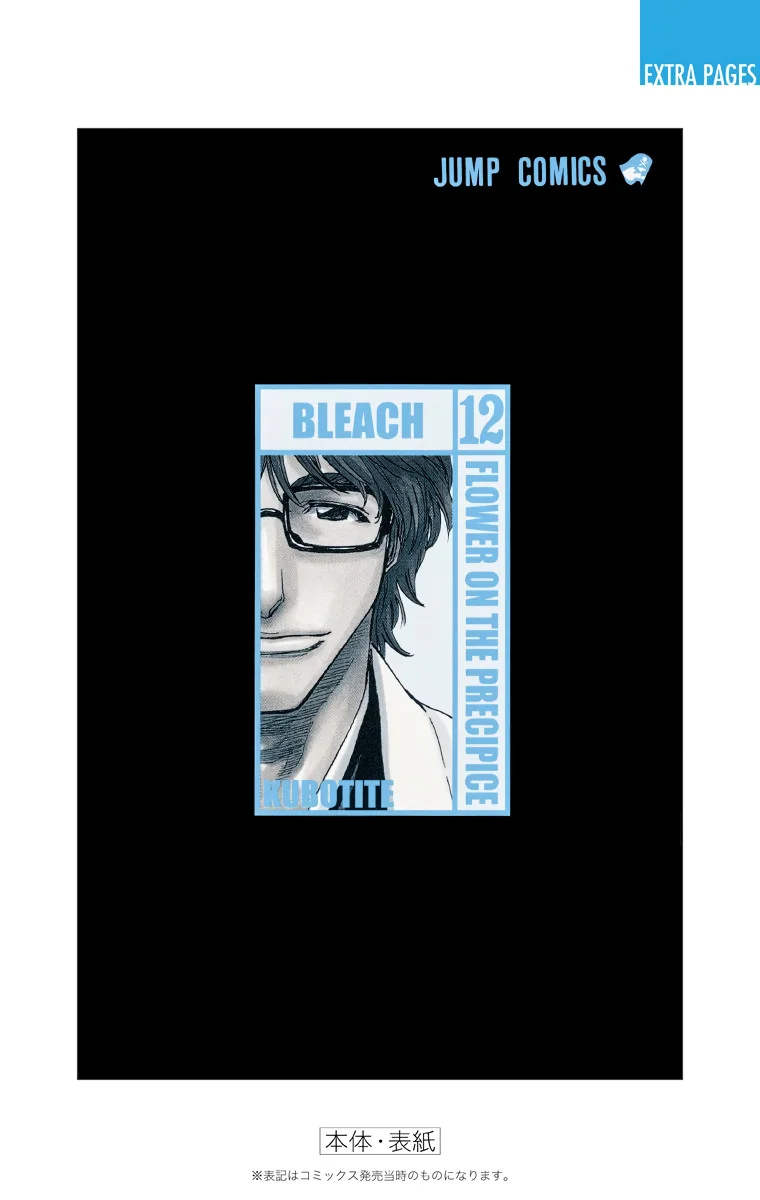 Bleach – Digital Colored Comics Capítulo 107.5 - Page 17