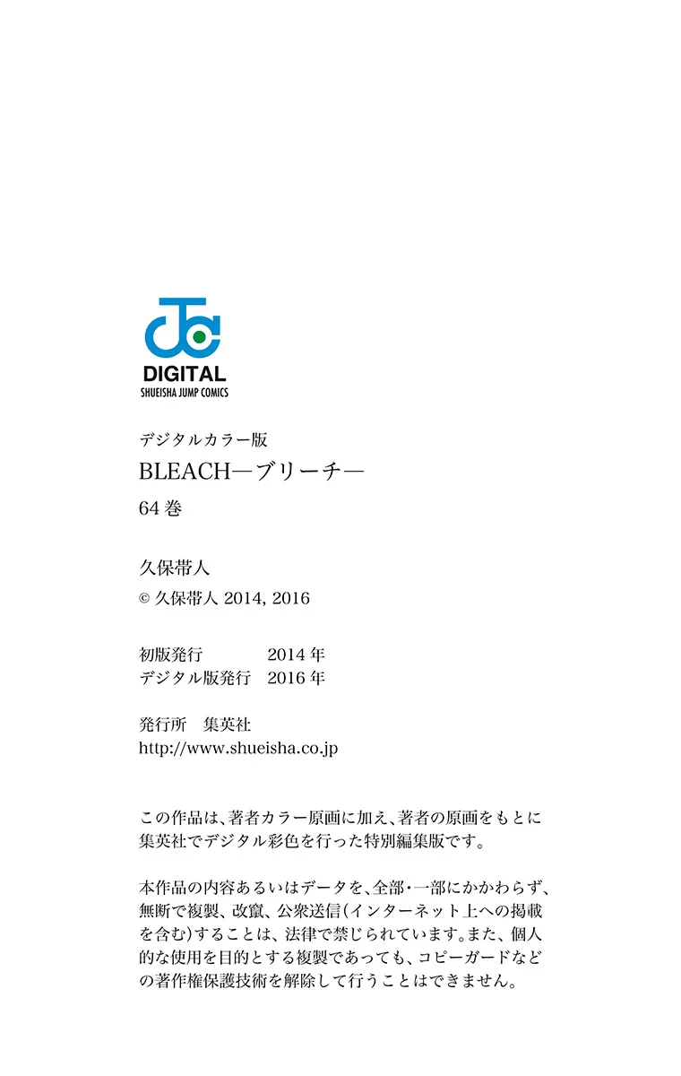 Bleach – Digital Colored Comics Capítulo 580 - Page 20