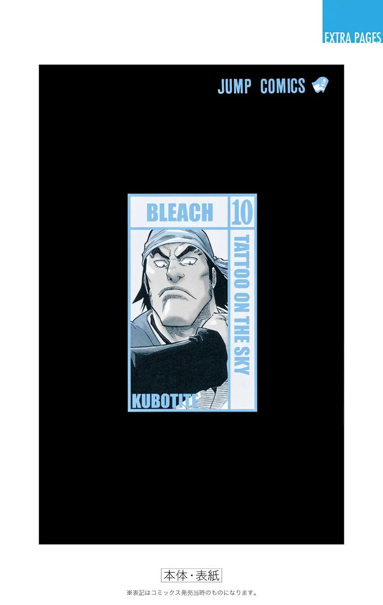 Bleach – Digital Colored Comics Capítulo 88.8 - Page 8