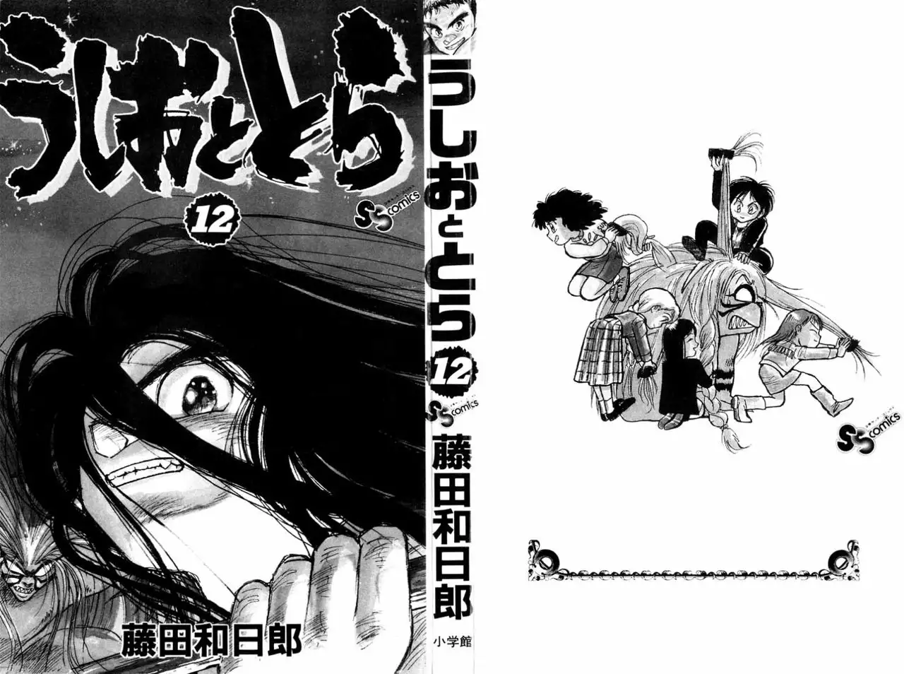 Ushio to Tora Capítulo 100 - Page 21