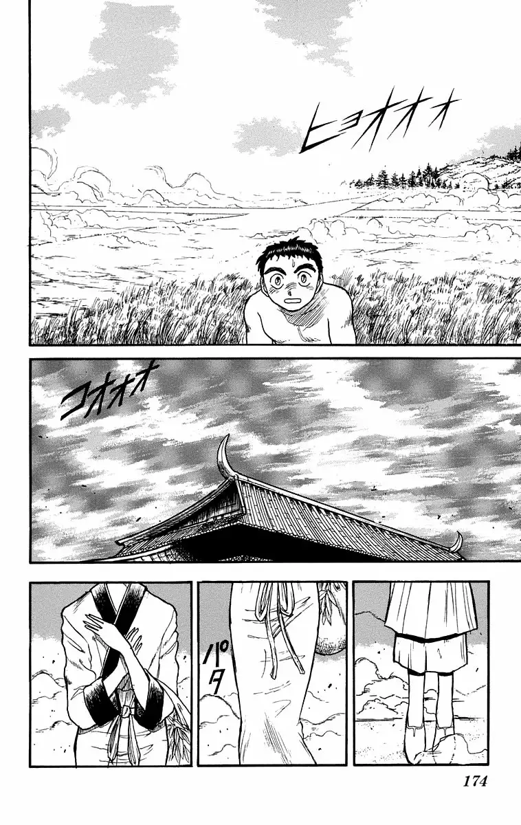 Ushio to Tora Capítulo 109 - Page 3