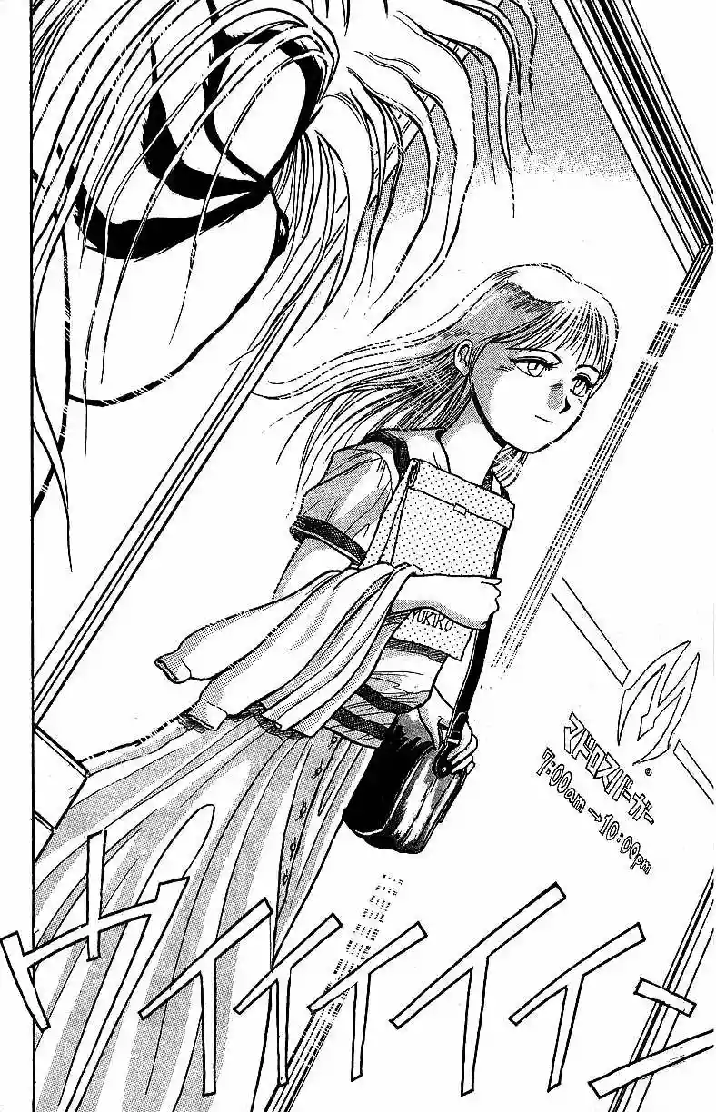 Ushio to Tora Capítulo 11 - Page 16