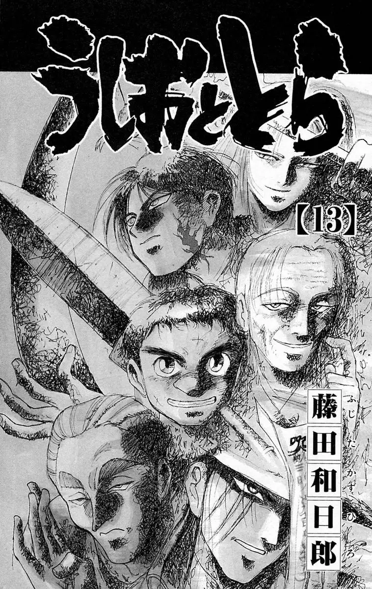 Ushio to Tora Capítulo 110 - Page 3