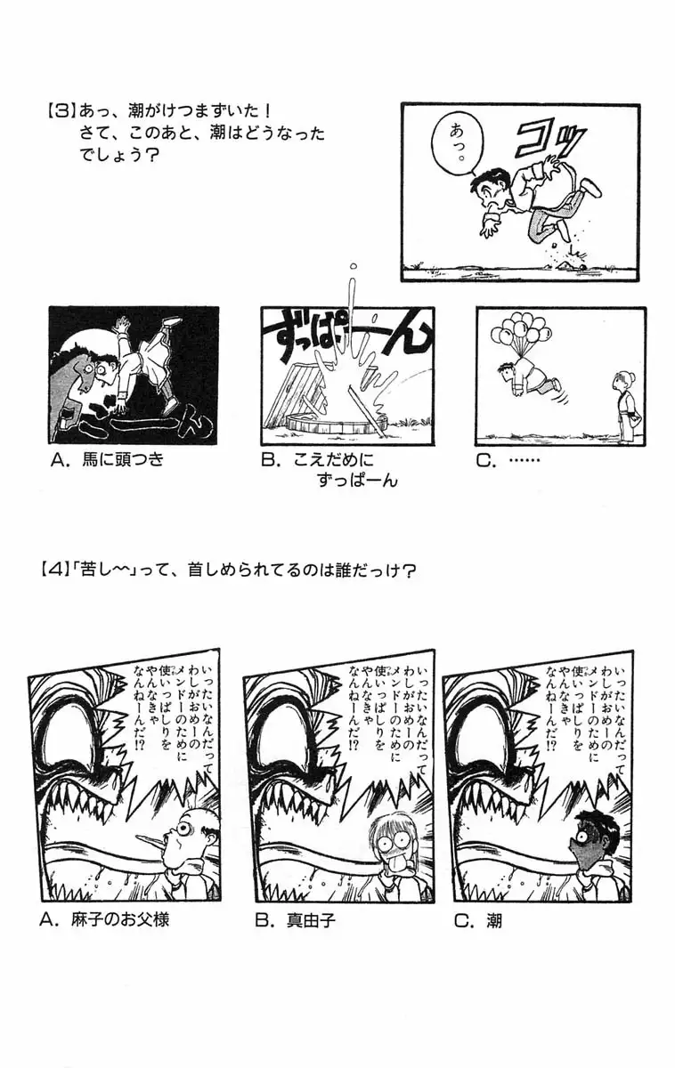 Ushio to Tora Capítulo 118 - Page 21