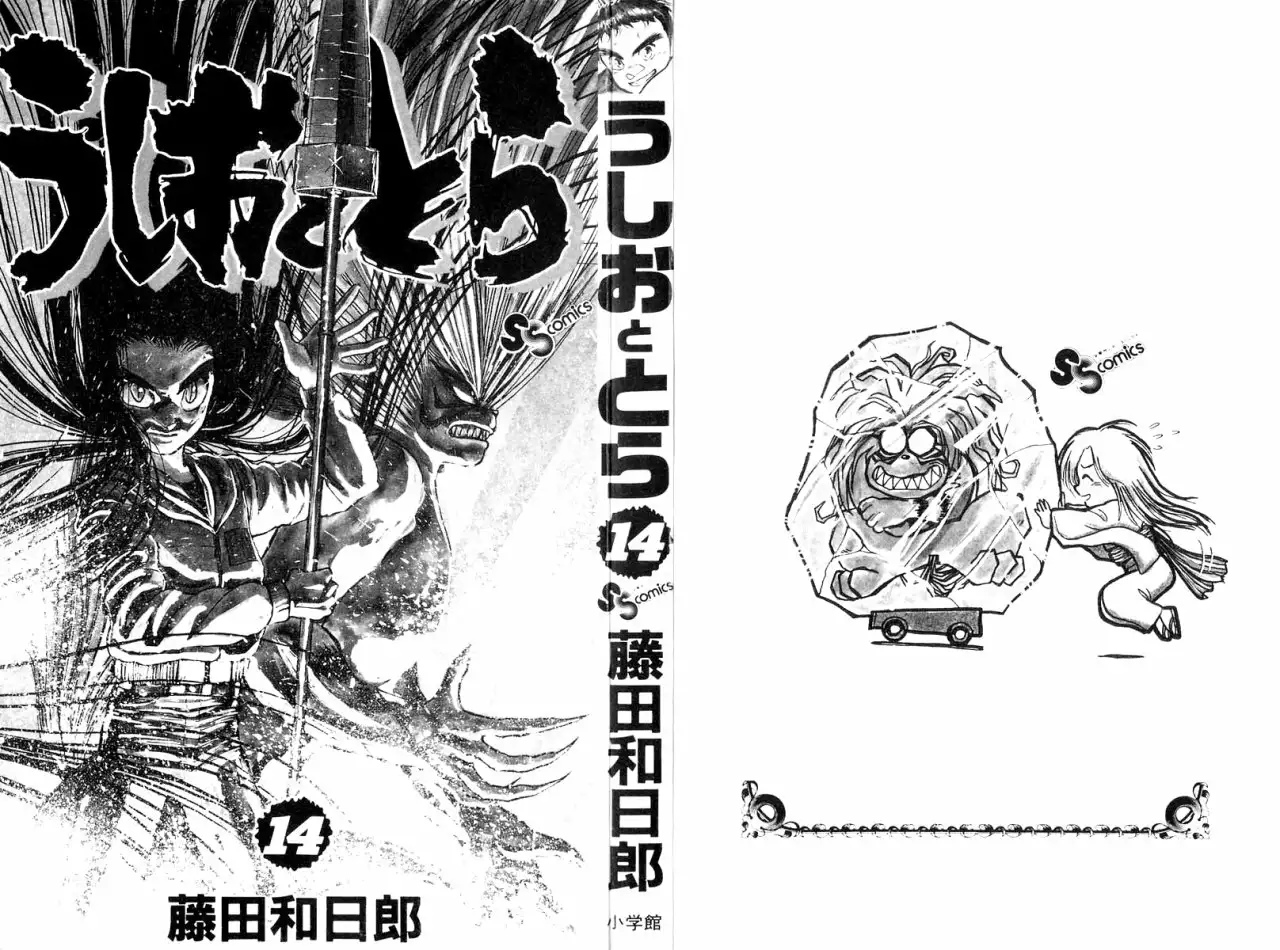 Ushio to Tora Capítulo 119 - Page 2