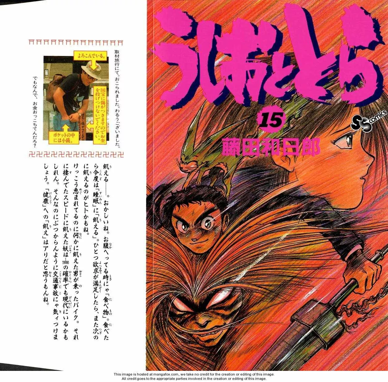 Ushio to Tora Capítulo 129 - Page 1