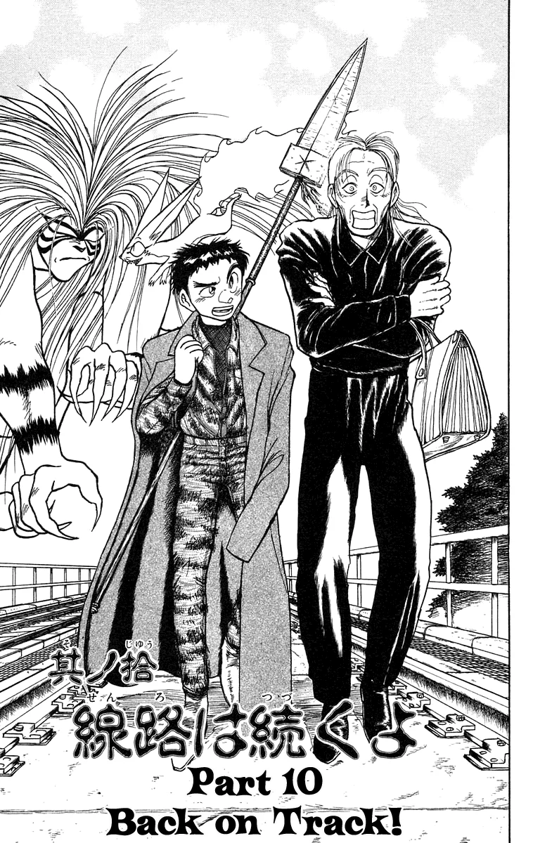 Ushio to Tora Capítulo 132 - Page 1