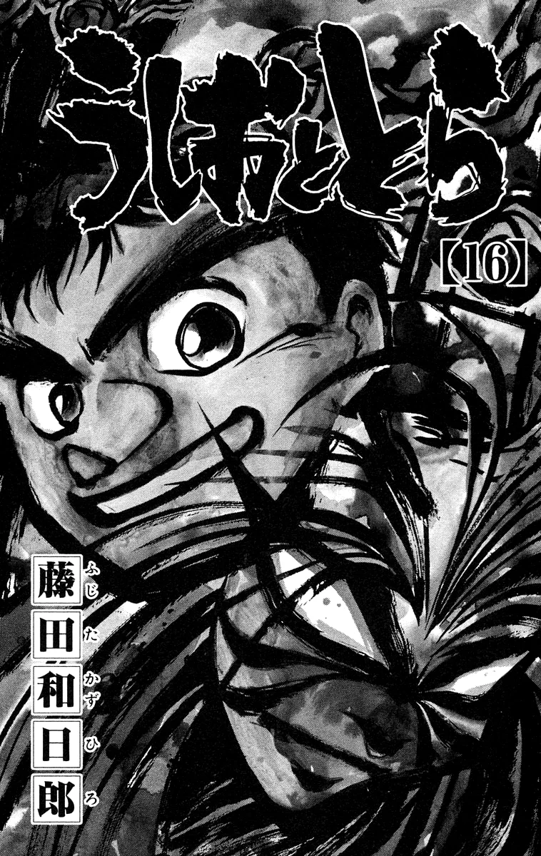 Ushio to Tora Capítulo 139 - Page 3