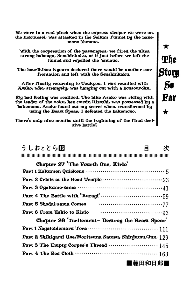 Ushio to Tora Capítulo 139 - Page 4