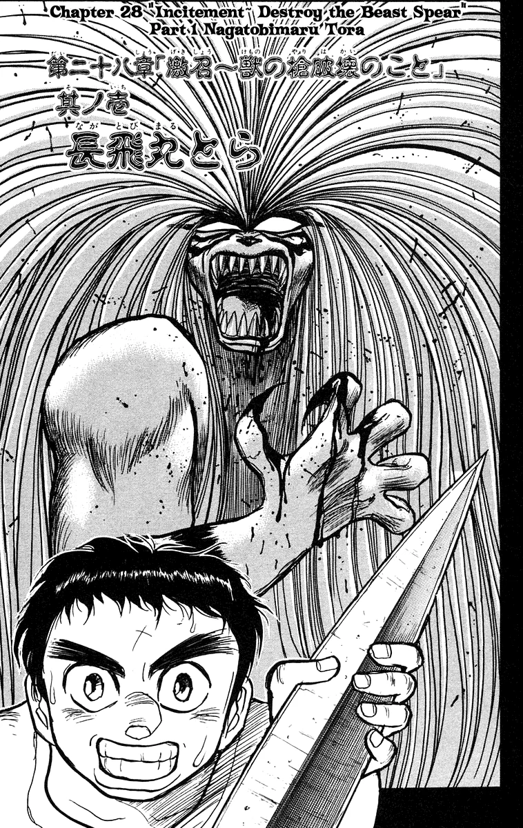 Ushio to Tora Capítulo 145 - Page 1