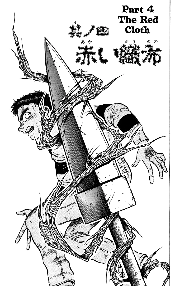 Ushio to Tora Capítulo 148 - Page 1