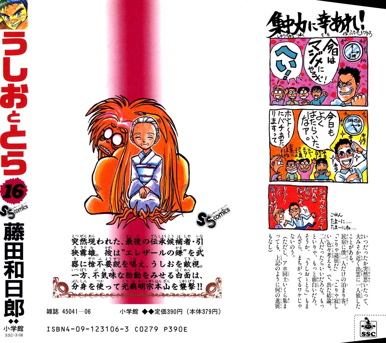 Ushio to Tora Capítulo 148 - Page 19