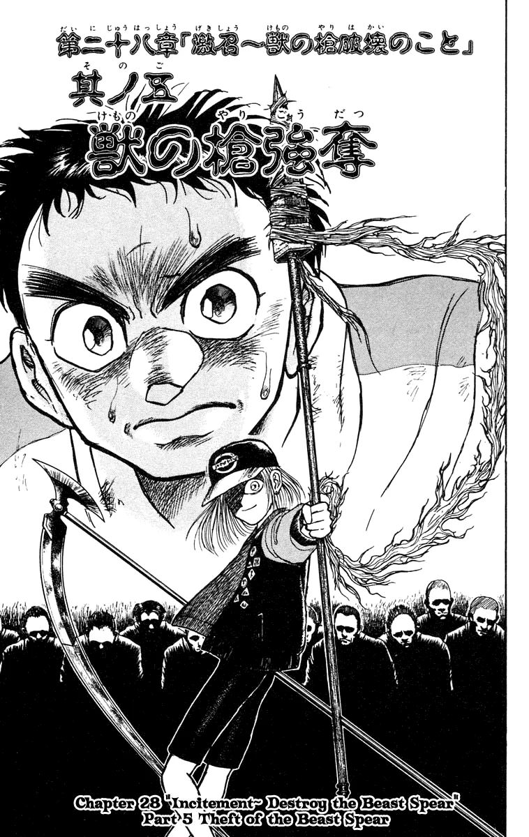 Ushio to Tora Capítulo 149 - Page 5