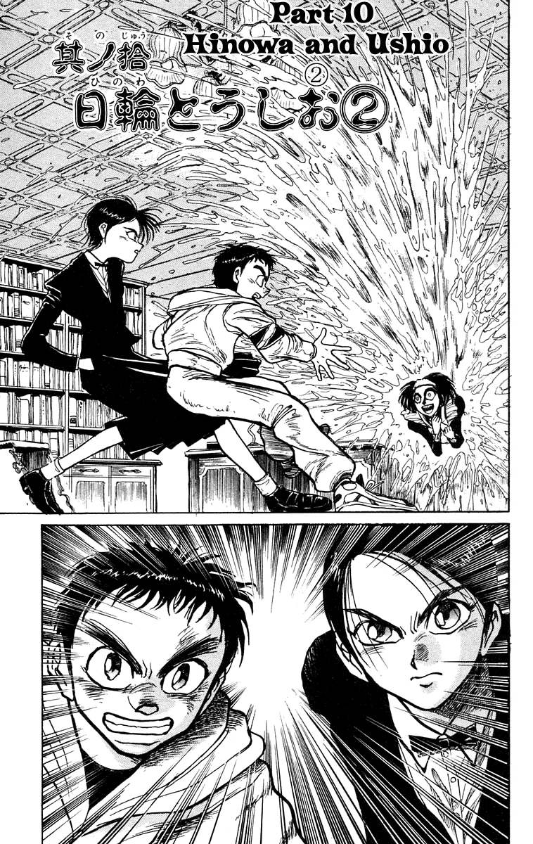 Ushio to Tora Capítulo 154 - Page 1