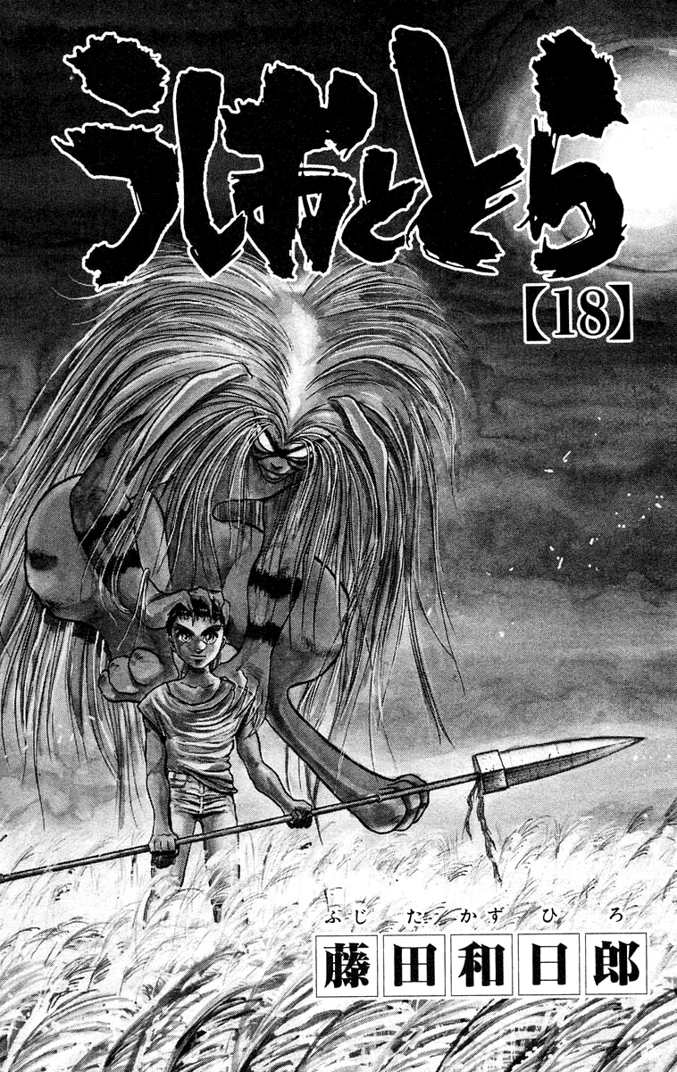 Ushio to Tora Capítulo 159 - Page 2