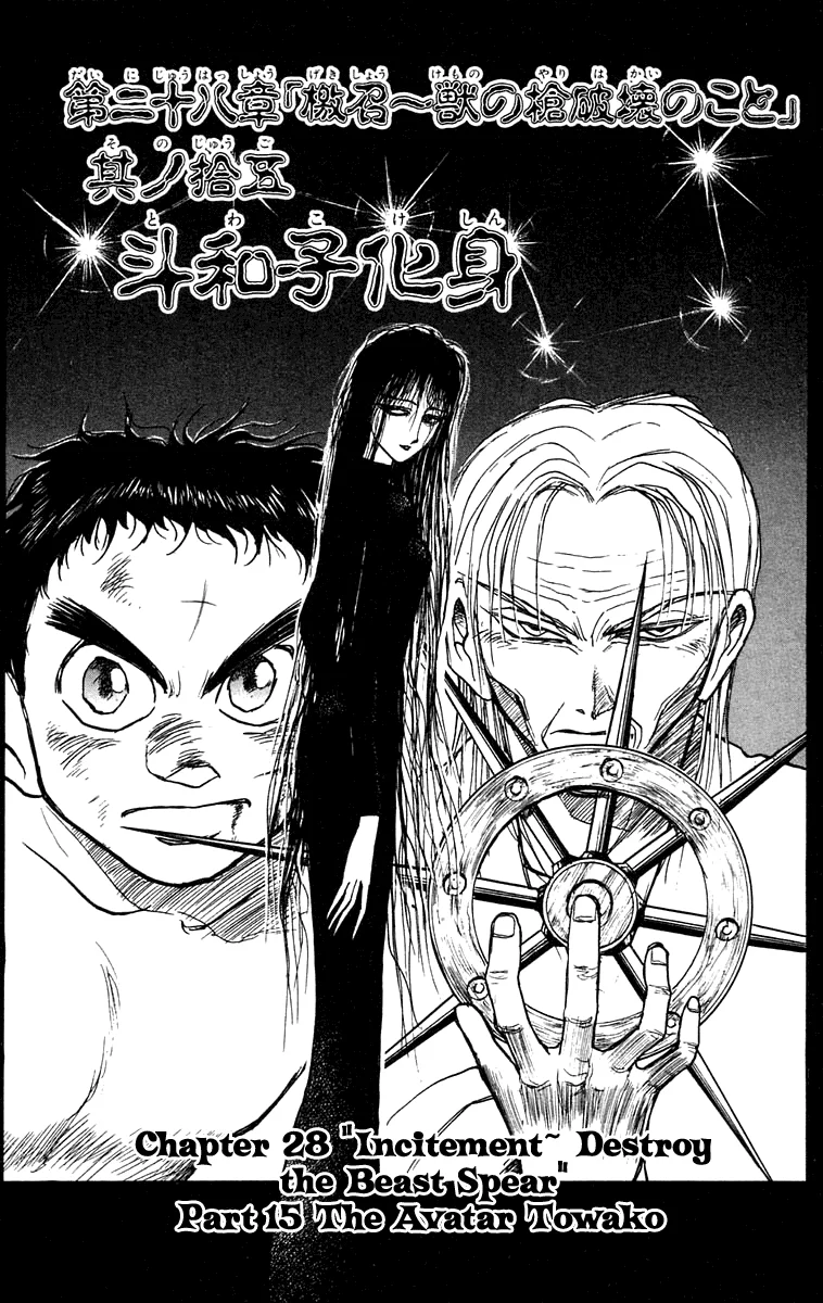 Ushio to Tora Capítulo 159 - Page 4