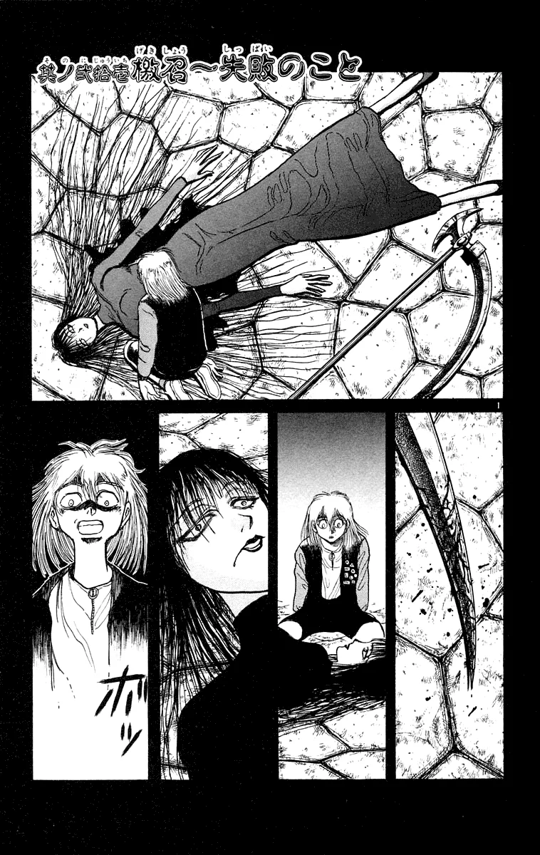 Ushio to Tora Capítulo 165 - Page 1