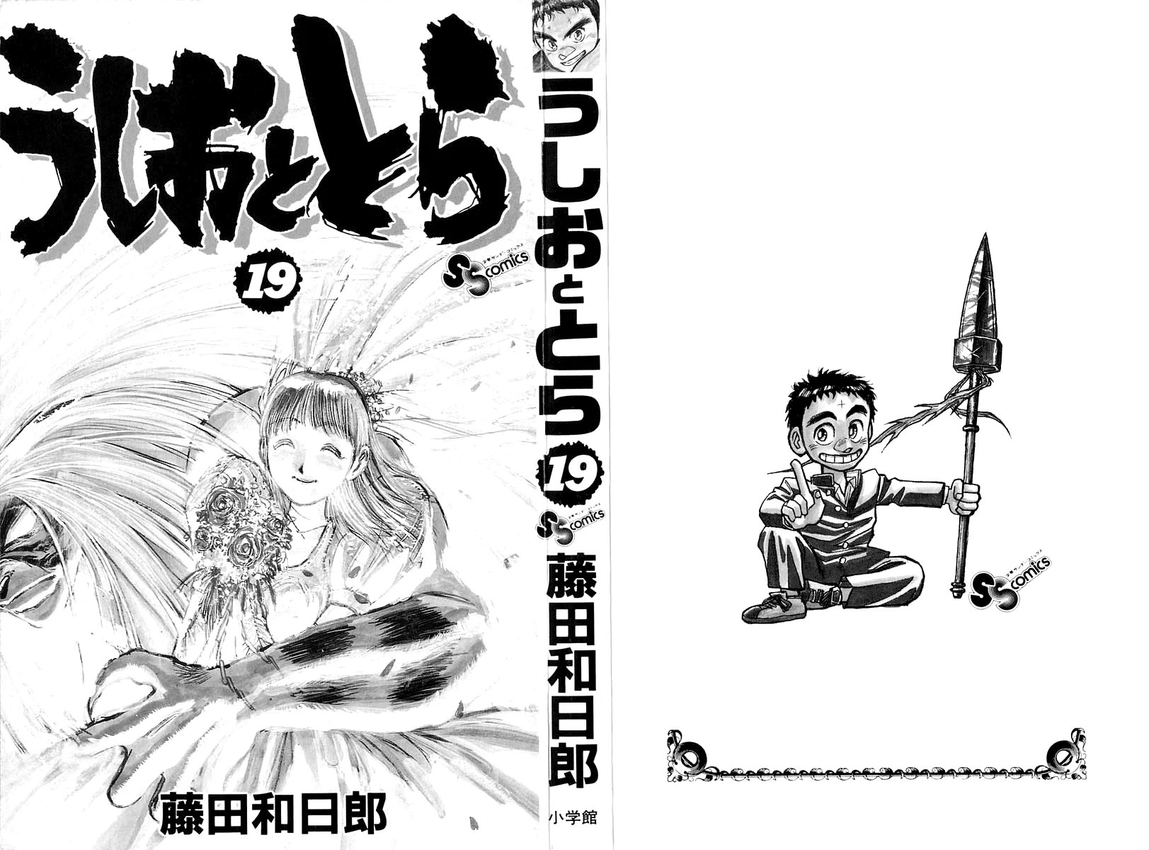 Ushio to Tora Capítulo 169 - Page 2