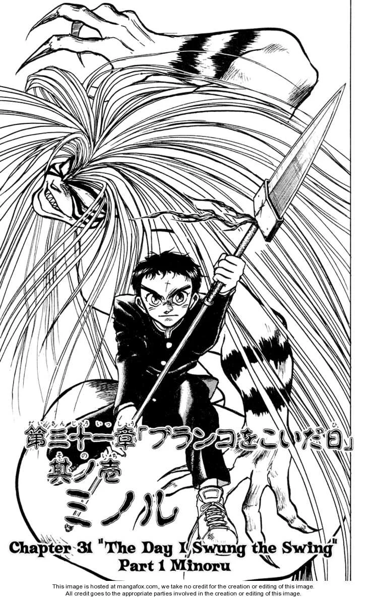 Ushio to Tora Capítulo 175 - Page 1