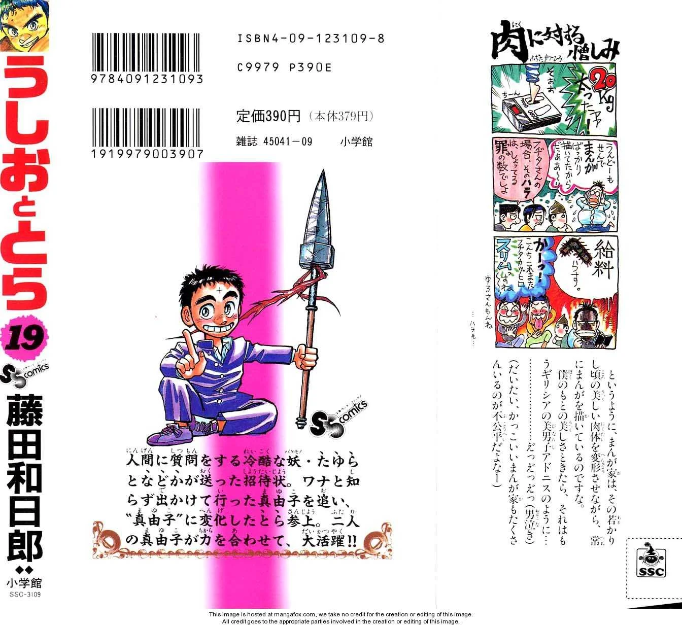Ushio to Tora Capítulo 178 - Page 20