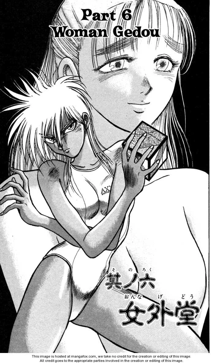 Ushio to Tora Capítulo 186 - Page 1