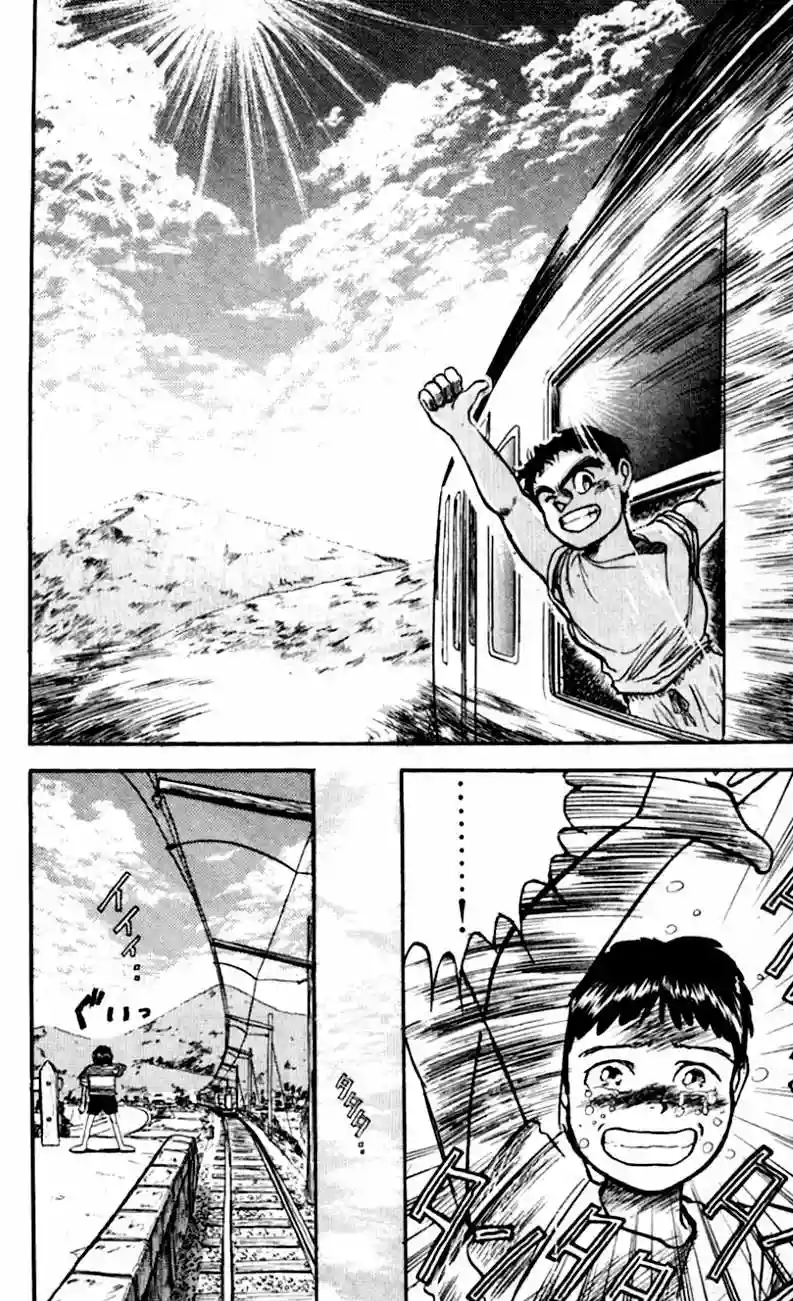 Ushio to Tora Capítulo 24 - Page 15