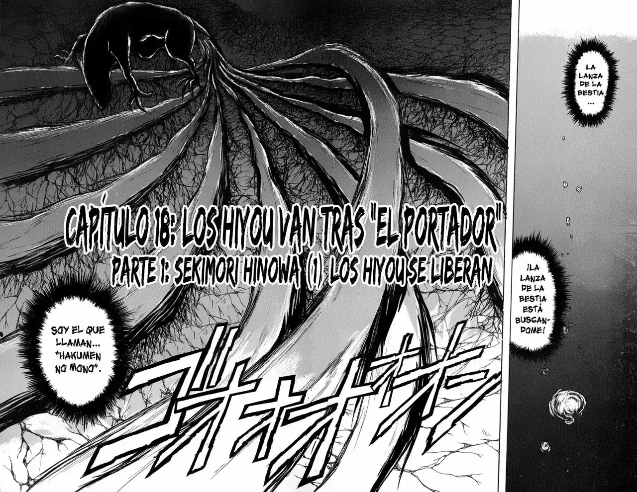 Ushio to Tora Capítulo 75 - Page 1