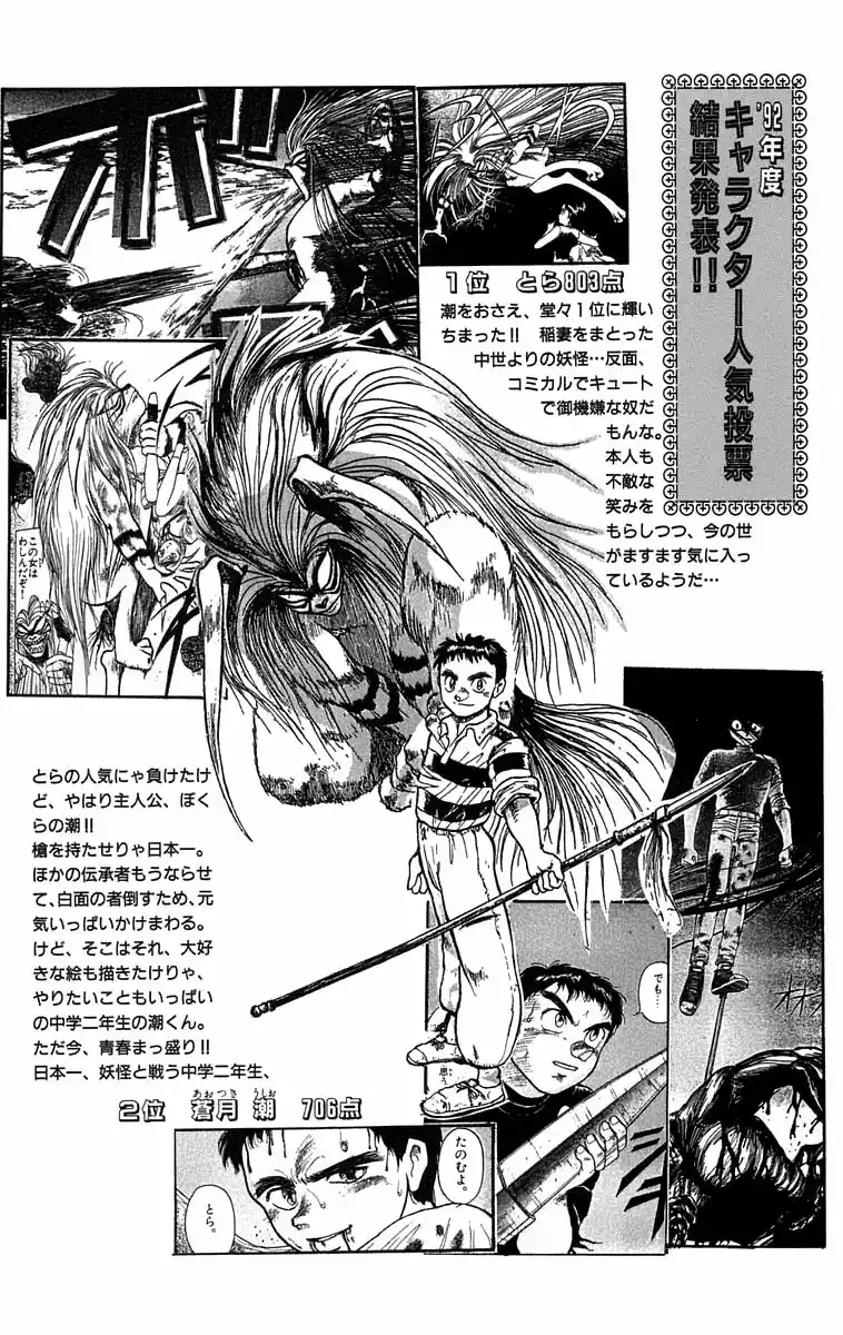 Ushio to Tora Capítulo 90 - Page 15