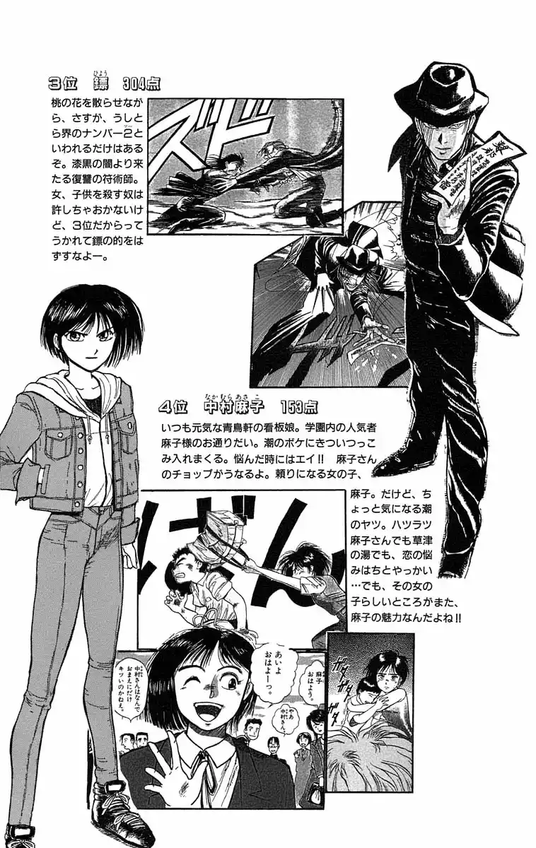 Ushio to Tora Capítulo 90 - Page 16