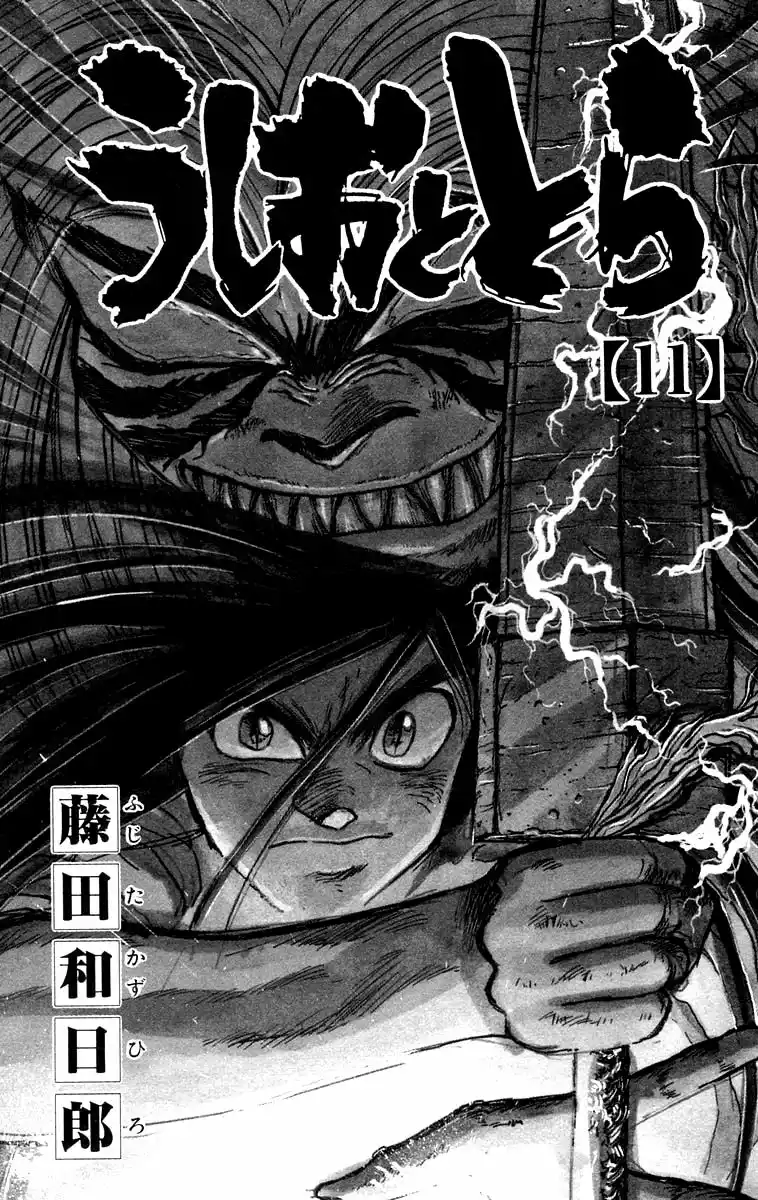 Ushio to Tora Capítulo 91 - Page 3