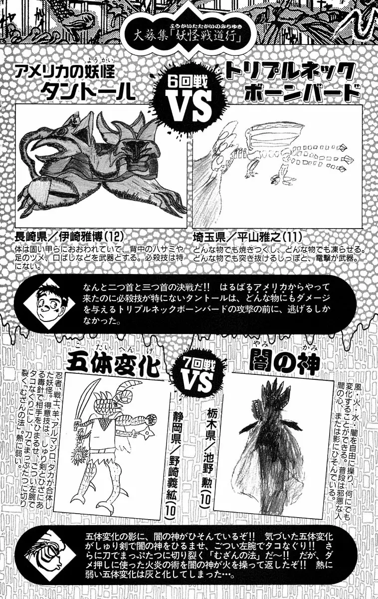 Ushio to Tora Capítulo 96 - Page 21