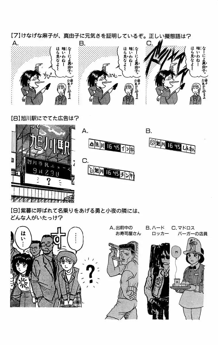 Ushio to Tora Capítulo 99 - Page 20