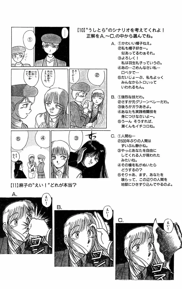 Ushio to Tora Capítulo 99 - Page 21