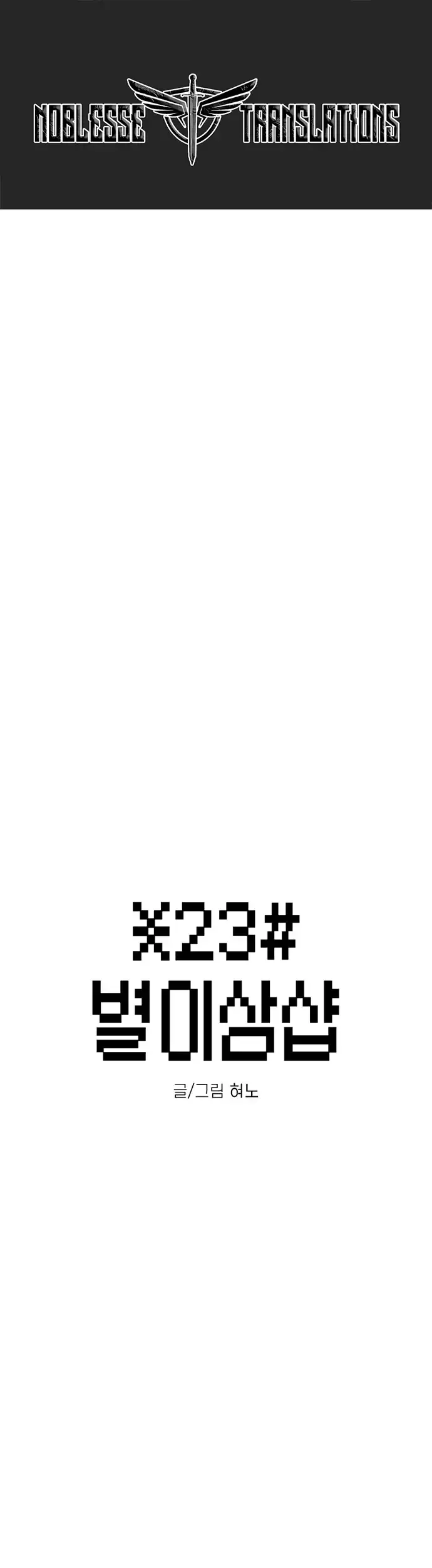 Star Ginseng Store Capítulo 216 - Page 1