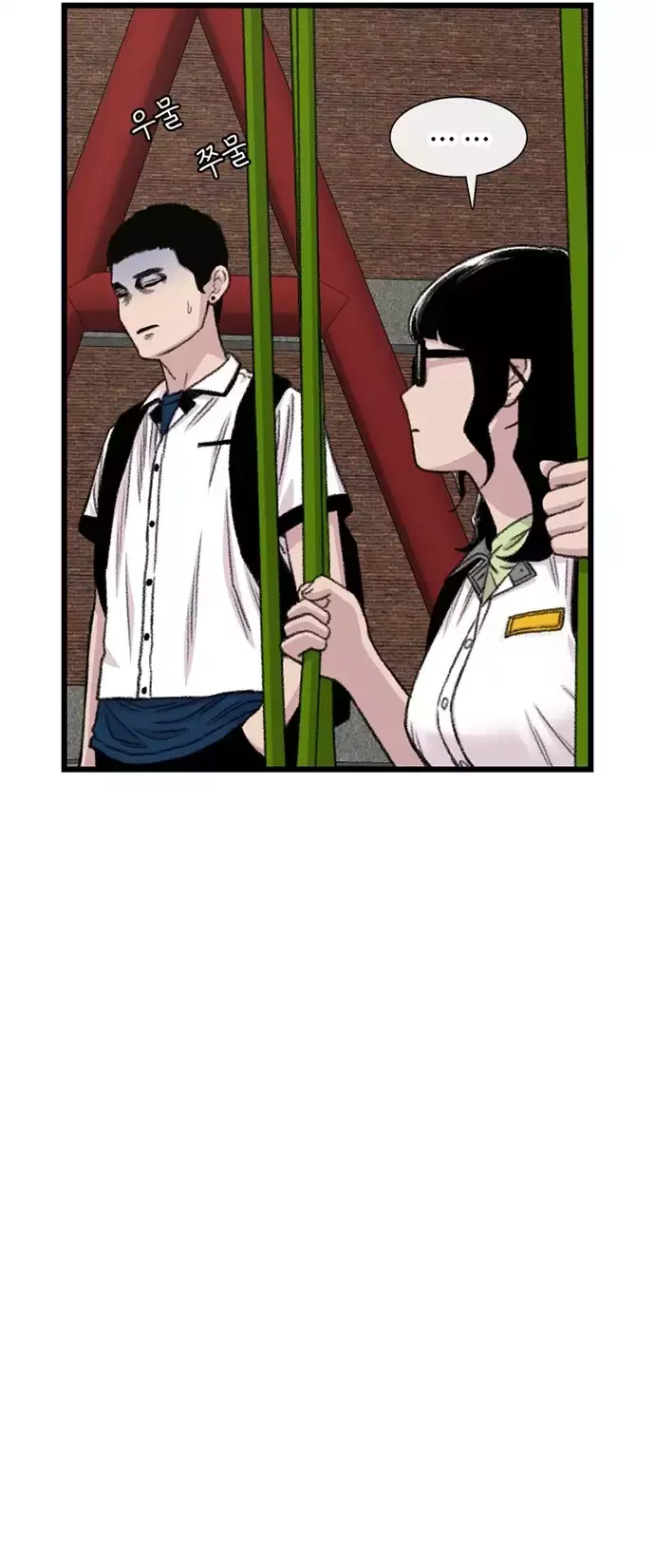 Star Ginseng Store Capítulo 216 - Page 8