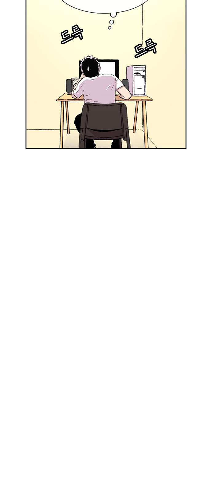 Star Ginseng Store Capítulo 55 - Page 33