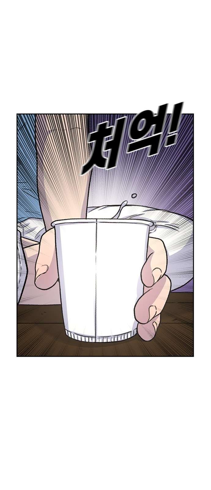 Star Ginseng Store Capítulo 80 - Page 57