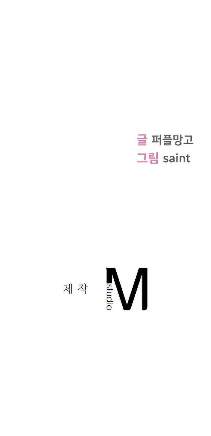 Tia Joven Capítulo 14 - Page 15