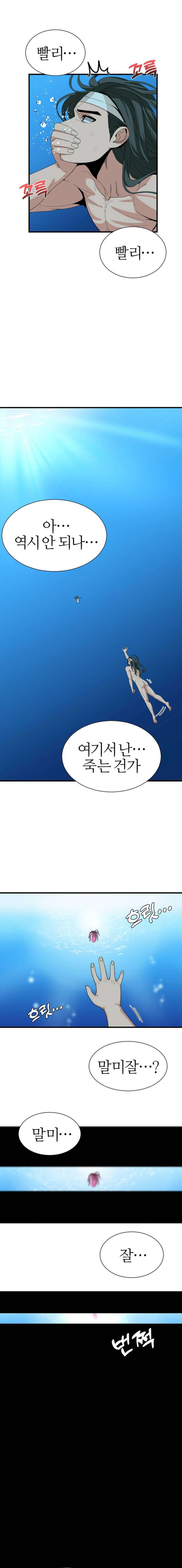 Rompiendo la maldicion de la Infertilidad Capítulo 2 - Page 7