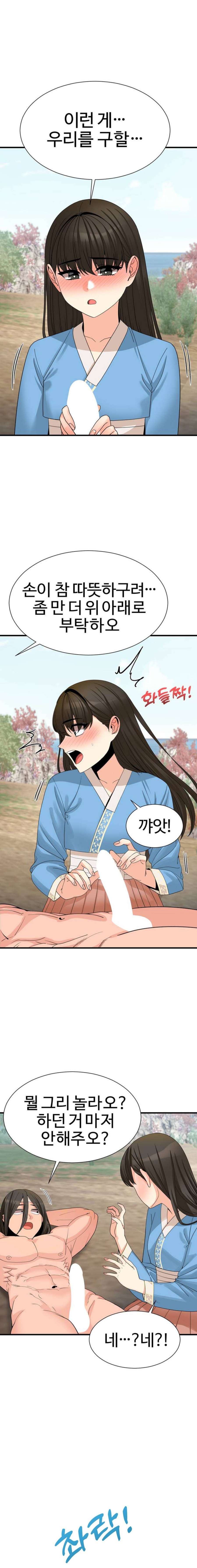 Rompiendo la maldicion de la Infertilidad Capítulo 2 - Page 9