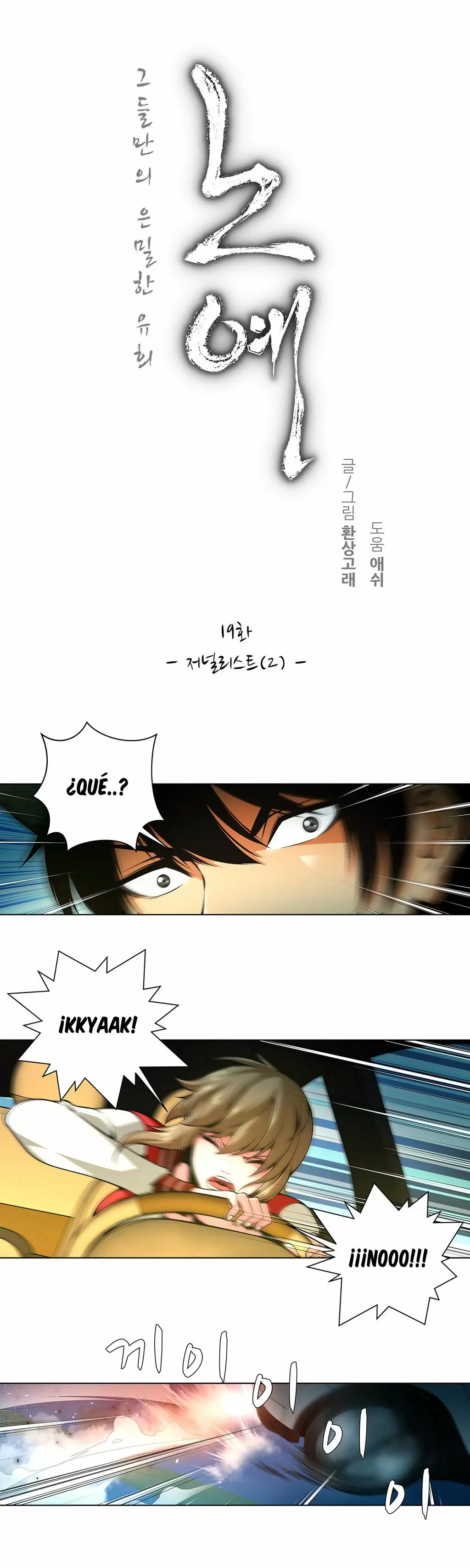 Twin Slaves Capítulo 19 - Page 2