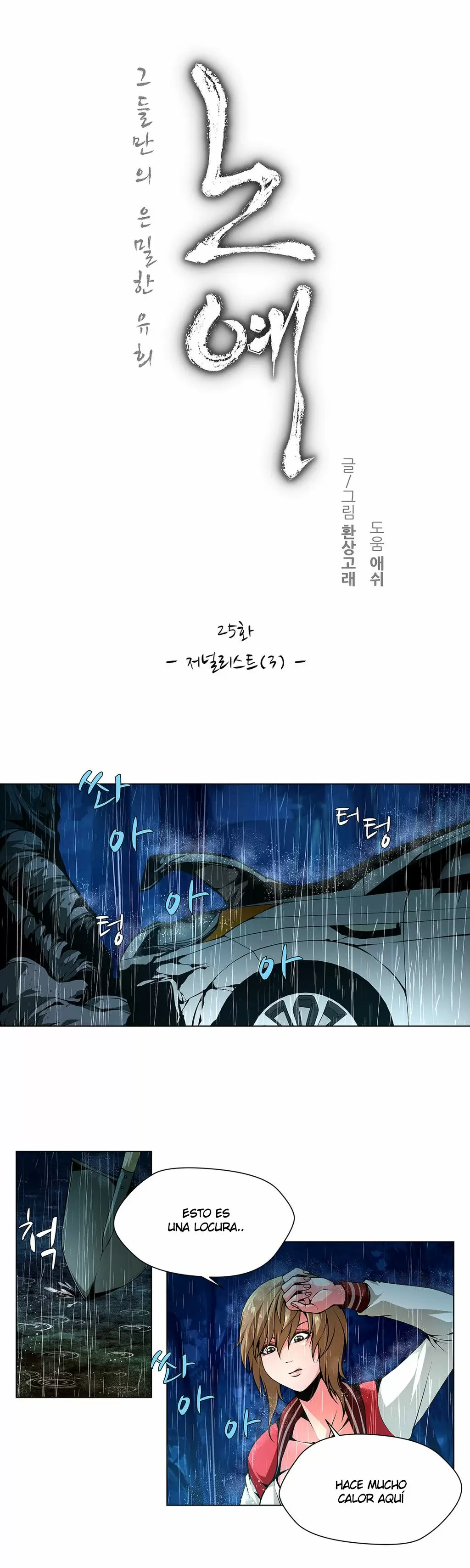 Twin Slaves Capítulo 25 - Page 2